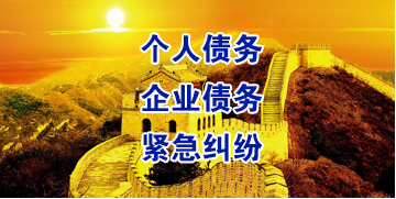 前锋要账公司