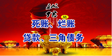 前锋要债公司