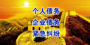 前锋追债公司